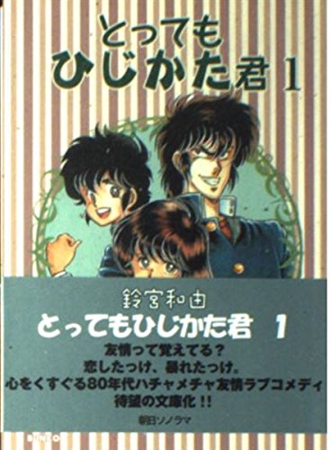 希少】【初版】ブランド・ブラッド 鈴宮和由 SPコミックス Amazon.co