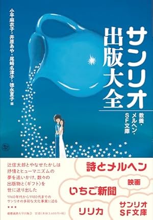 Amazon.co.jp: やなせたかし: メルヘンの魔術師 90年の軌跡 : 中村