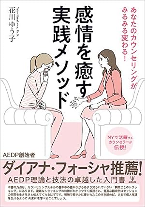 絶望に効く薬-ONE ON ONE-セレクション (1) (小学館文庫 やH 1 ONE ON