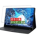 VacFun ガラスフィルム ， WIMAXIT 15.6インチ モバイルタッチモニター M1560CT ディスプレイ 向けの 有効表示エリアだけに対応する 強化ガラス フィルム 保護フィルム 保護ガラス ガラス 液晶保護フィルム （非 ケース カバー