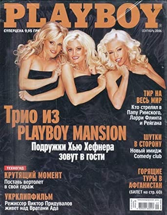 Amazon.com: Playboy Ukraine International Magazine Hefs Girls: Kendra