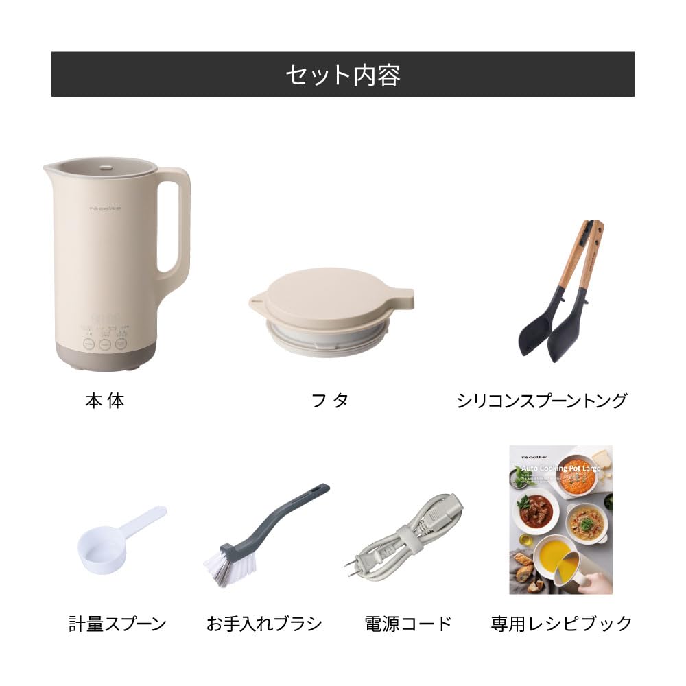 Amazon | ［amazon限定］recolte レコルト 自動調理ポットラージ RSY-3