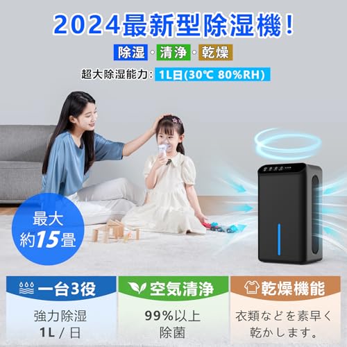 Dawncom 除湿機 大容量 強力除湿 除湿器 部屋干し 湿気取り 【除湿量1L/日 15畳】衣類乾燥 2.5L大容量 マイナスイオン機能付き 切タイマー機能 任せモード 満水自動OFF 小型 除湿機 湿気/梅雨対策 ・結露/カビ防止 コンパクト 7色ライト 静音 省エネ 人気 脱衣所 トイレなどに適用 日本語取扱説明書付 PSE認証済 の商品画像 5