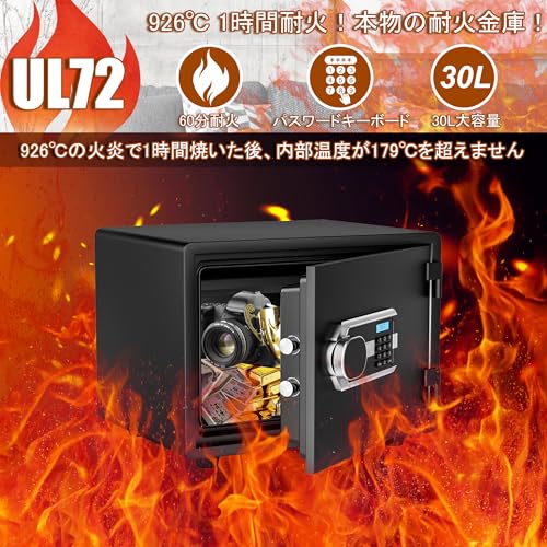 耐火金庫 1時間 耐火 耐水 大型 超重量40KG 金庫 家庭用 UL規格 30L, 暗証番号 緊急キーでロック解除 a4 現金 宝飾品 貴重品 収納ケース 業務用 家庭 事務所 旅館 店に適し 日本語マニュアル付き safe