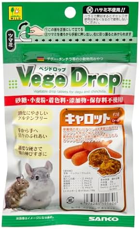 SANKO ベジドロップ キャロット