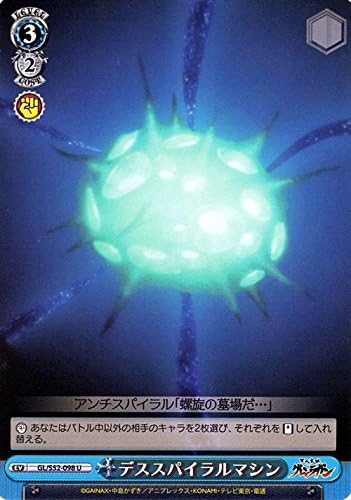 Amazon Co Jp ヴァイスシュヴァルツ デススパイラルマシン アンコモン Gl S52 098 U 天元突破グレンラガン ホビー 通販