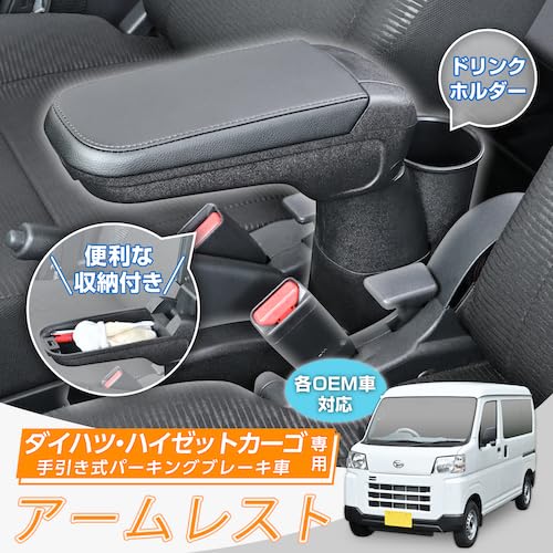 Amazon.co.jp: SEIWA(セイワ) / ダイハツ・ハイゼットカーゴ専用