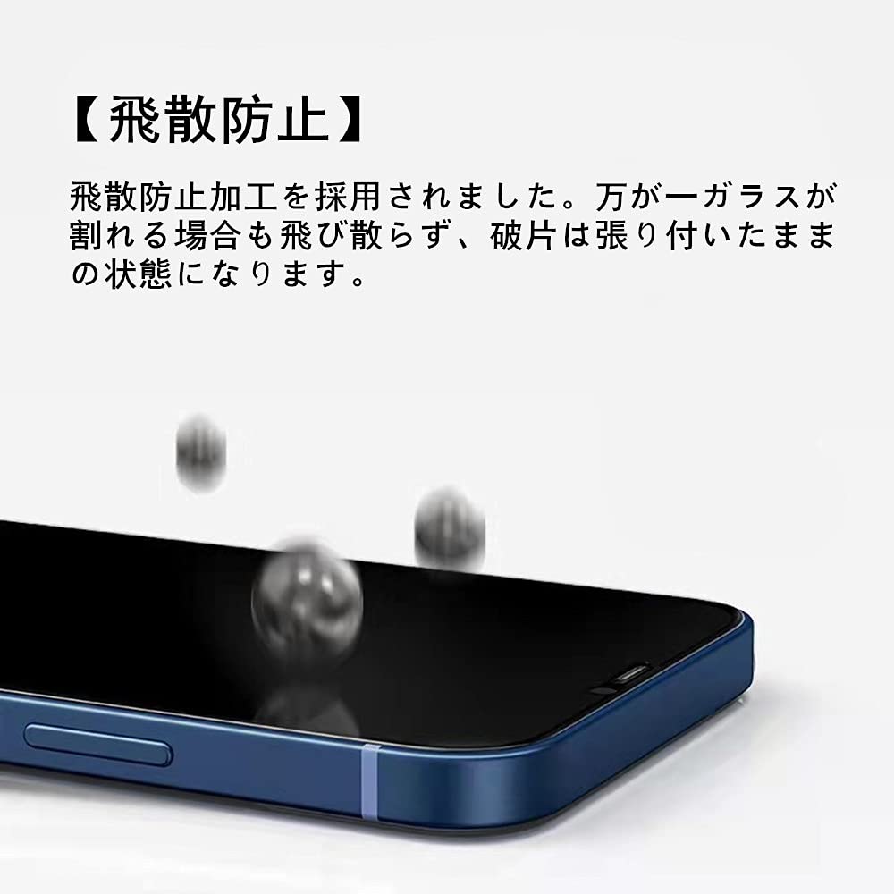 Apple iPhone 14 ミッドナイト 本体 のぞき見防止フィルター付き Amazon | 【2枚セットのぞき見防止】ガイド枠付き KPNS 日本素材製