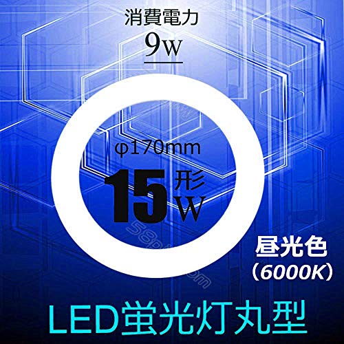 led蛍光灯 丸型15w形 昼白色 led蛍光灯 丸型15w形 昼光色 ledサークライン￠170mm G10q 15W型 グロー式工事不要(昼光色, 15W型)