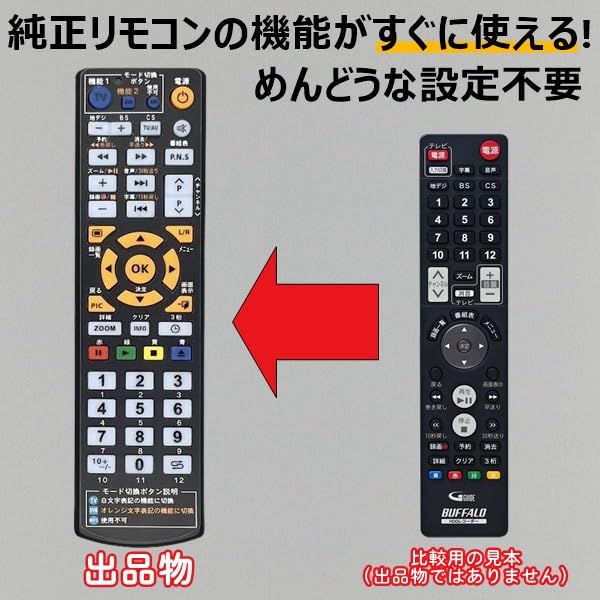 Amazon | 【代替リモコン53a】 BUFFALO HDDレコーダー 互換 (DVR-S1C