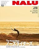 NALU(ナルー) 2020年10月号 No.118（The Noseriders）［雑誌］
