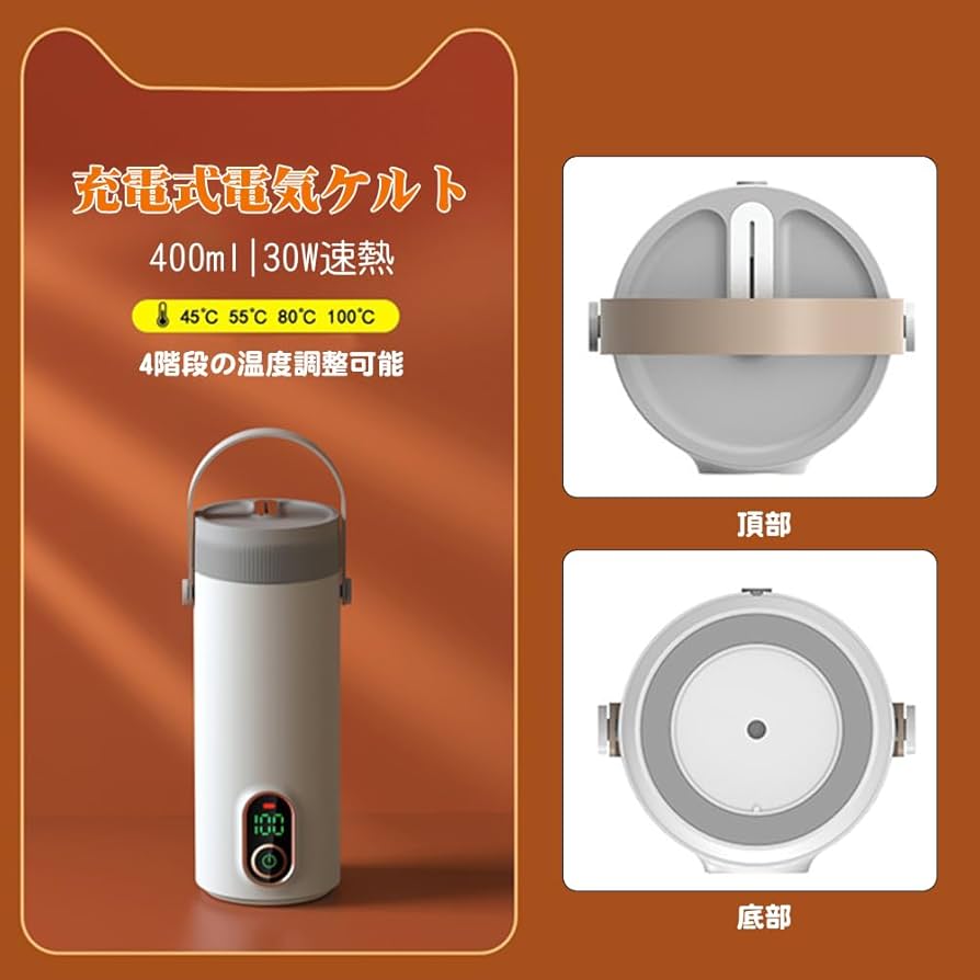 Amazon | 「45℃・55℃・80℃・100℃」 MACOLAUDER 充電式電気ケトル