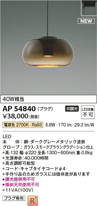 Amazon.co.jp : コイズミ照明 スライドコンセント用LEDペンダント 