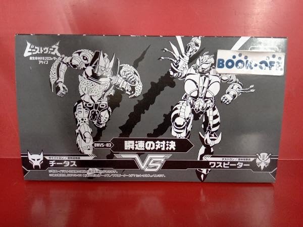 未使用品 タカラトミー 瞬速の対決 トランスフォーマー ビーストウォーズアゲイン BWVS-03 トランスフォーマー