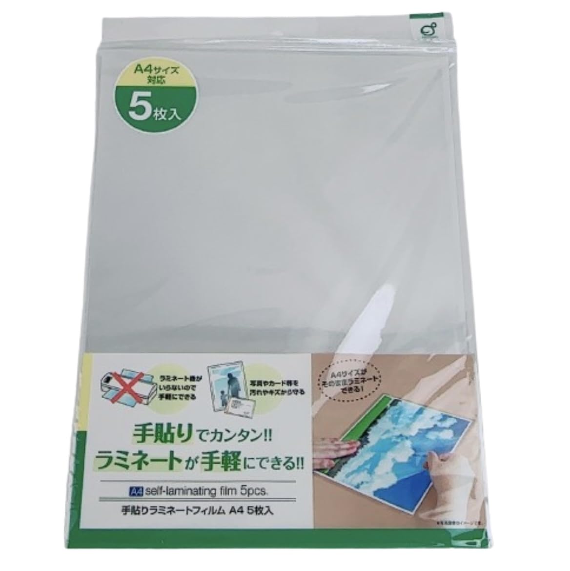 Amazon | ラミネート機がいらないので手軽にできる 写真やカード等を