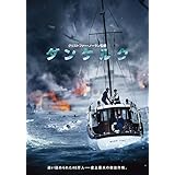 ダンケルク [DVD]