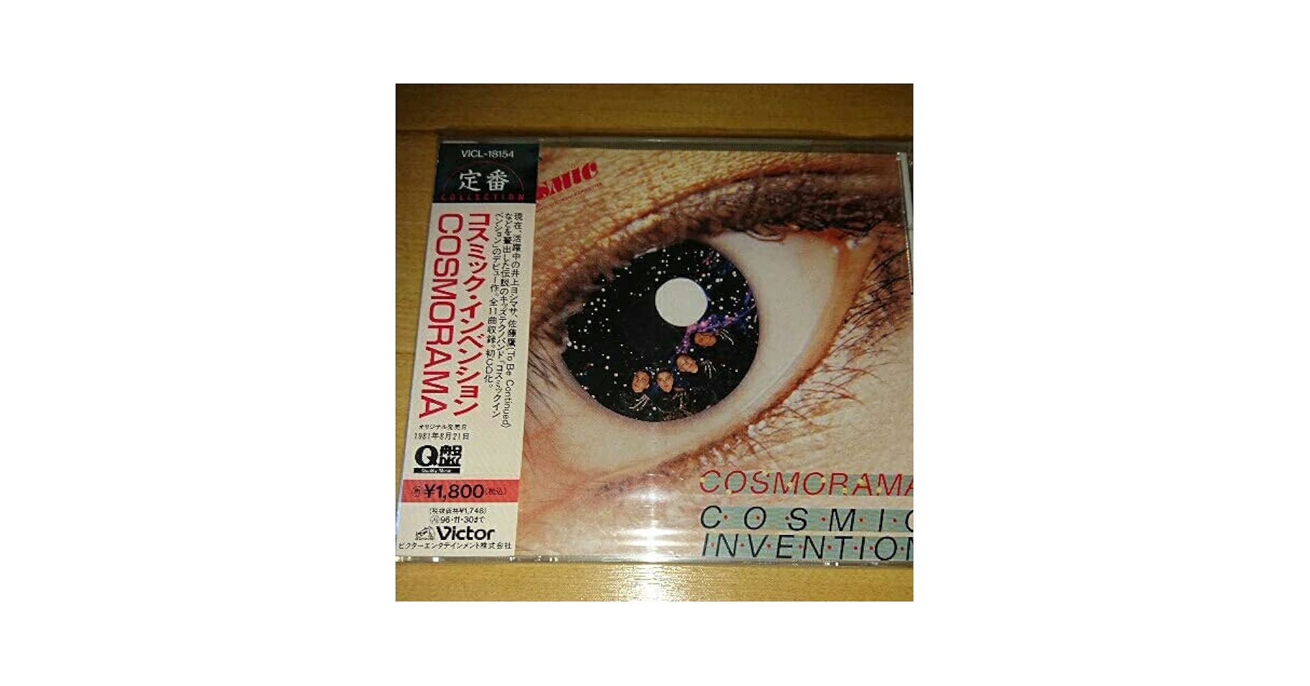 Amazon.co.jp: 廃盤CDコスミックインベンション『COSMORAMA