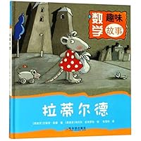 拉蒂尔德(精)/数学趣味故事 7548438338 Book Cover
