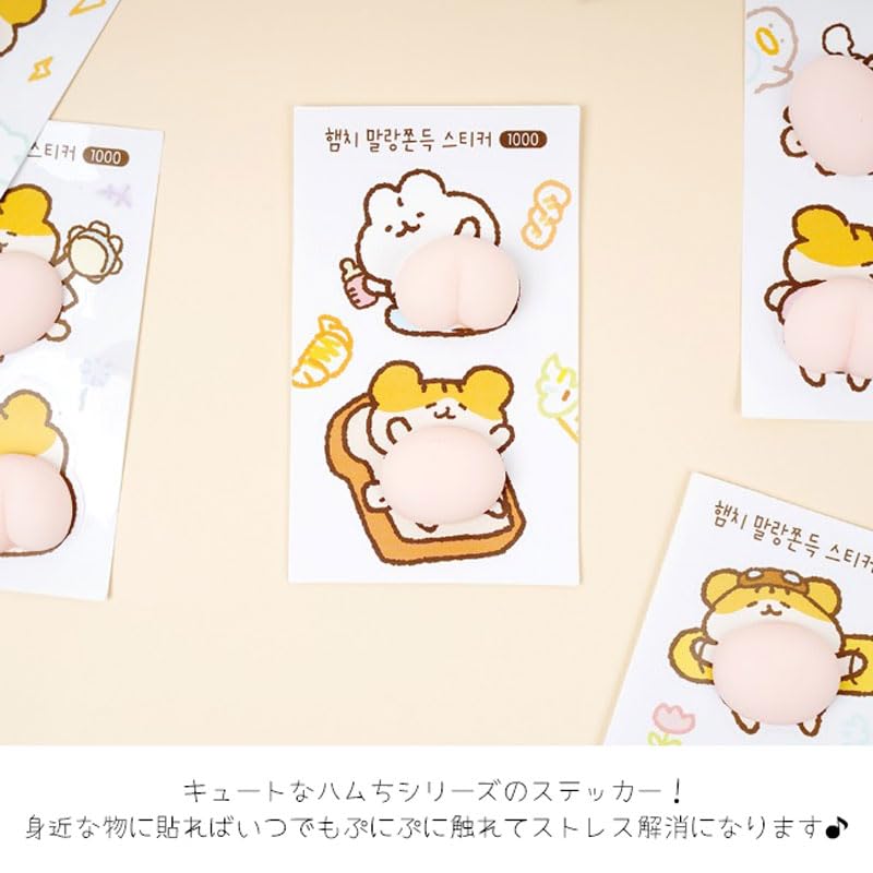 Amazon.co.jp: ハイハイ(Hi-High) ハムち お尻ぷにぷに