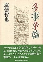 Taji Soron 4022555610 Book Cover
