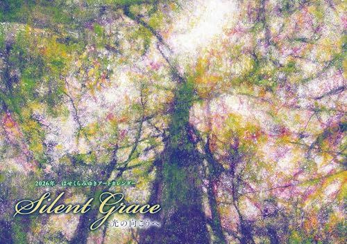 はせくらみゆき アートカレンダー2026 Silent Grace－光の向こうへ－のサムネイル