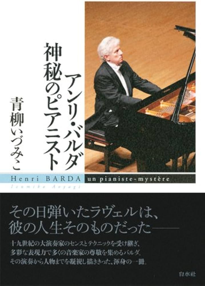 【廃盤】『ピアニスト』Blu-ray Amazon.co.jp: ピアニスト [Blu-ray] : イザベル・ユペール, ブノワ