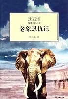 Stories of an Old Elephant (Chinese Edition) 7532489515 Book Cover