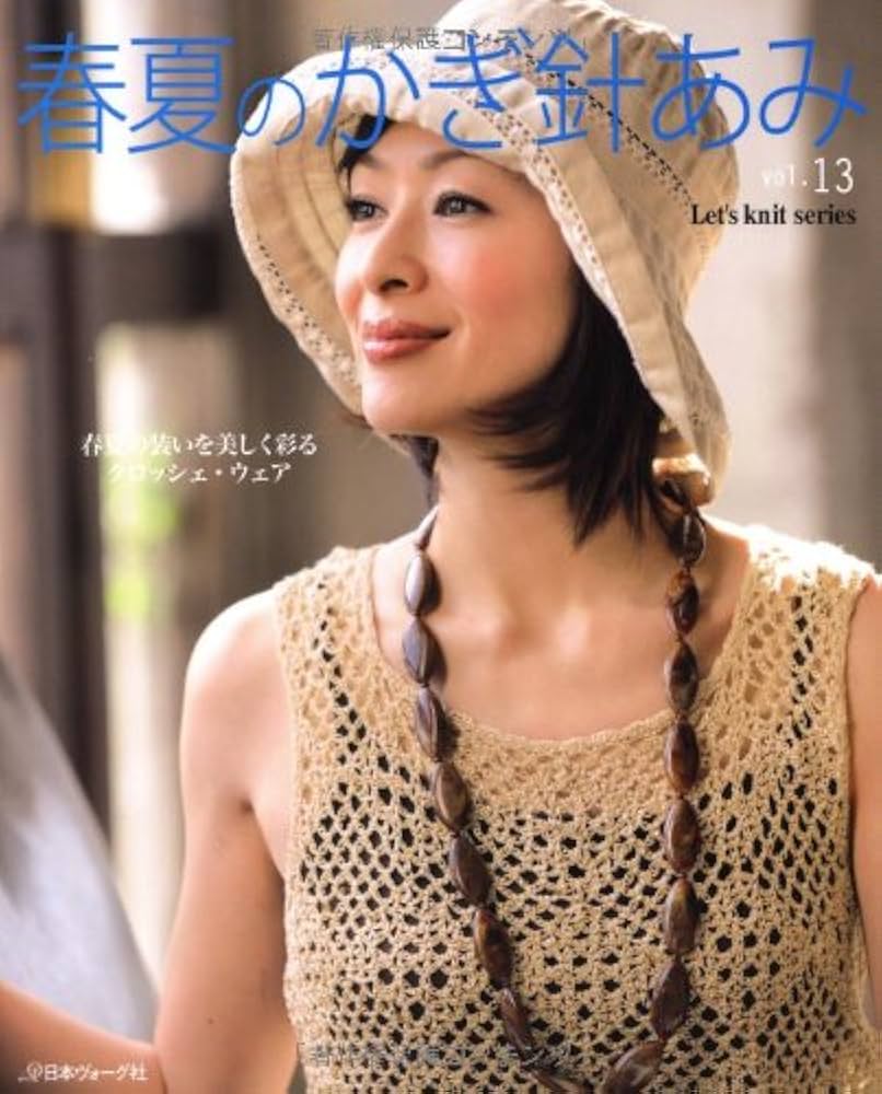 かぎ針あみの模様 3冊セット かぎ針あみの模様III |本 | 通販 | Amazon