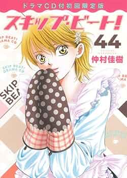 Amazon.co.jp: スキップ・ビート! 44巻 ドラマCD付初回限定版