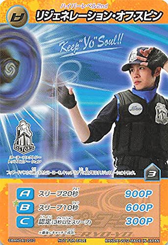 Amazon | ハイパーヨーヨー フェイス オフ ハイパーレベル2nd リ