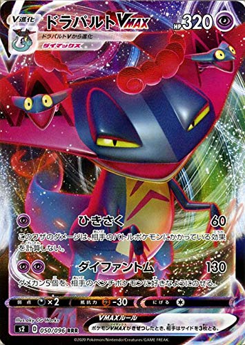Amazon.co.jp: ポケモンカードゲーム剣盾 s2 拡張パック ソード