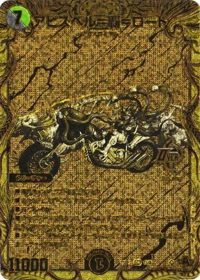Amazon.co.jp: デュエルマスターズ/DM23-RP3/1S/OR/アビスベル＝覇