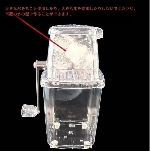 Amazon｜氷粉砕機クラッシャー かき氷器 手動氷粉砕機ロータリー