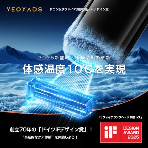Veoyads CRYSTAL HIPL 光脱毛器 の商品画像 2
