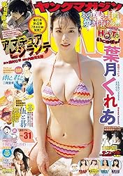 ヤングマガジン　2014年35号 71Ew+0pkV6L._UF350,350_QL50_.jpg