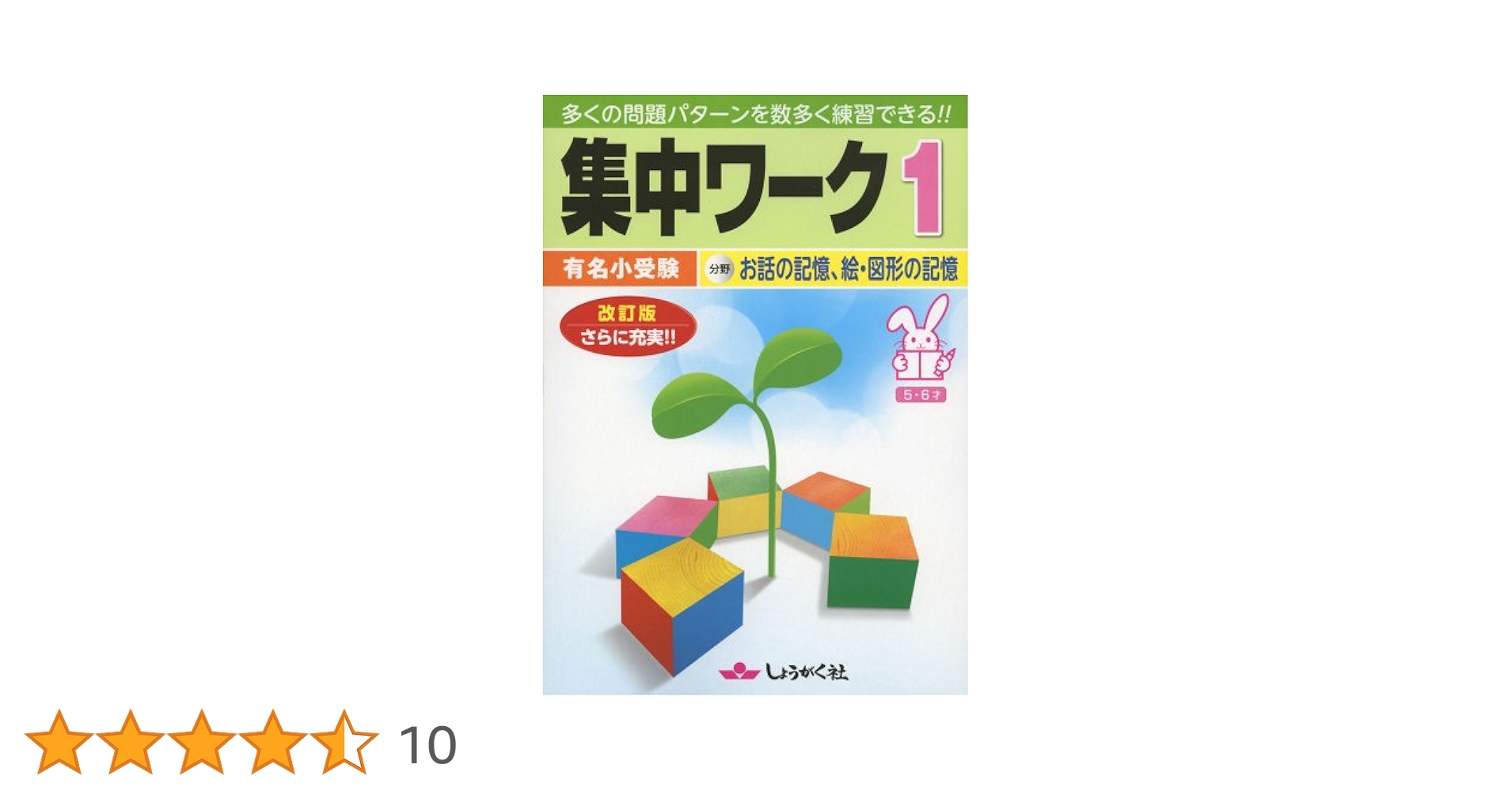 しょうがく社 まとめ売り お受験 小学校受験 合格ワーク100 面接口頭試験集中 しょうがく社 まとめ売り お受験 小学校受験 合格ワーク100 面接