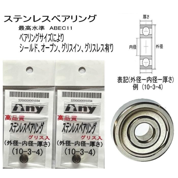 Amazon.co.jp: 【アニーベアリング】シマノ 24メタニウムDC対応