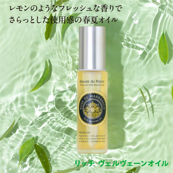 ローズドマラケシュ リッチ ヴェルヴェーンオイル 2本セット Amazon | ローズ ド マラケシュ リッチ ヴェルヴェーンオイル | ROSE