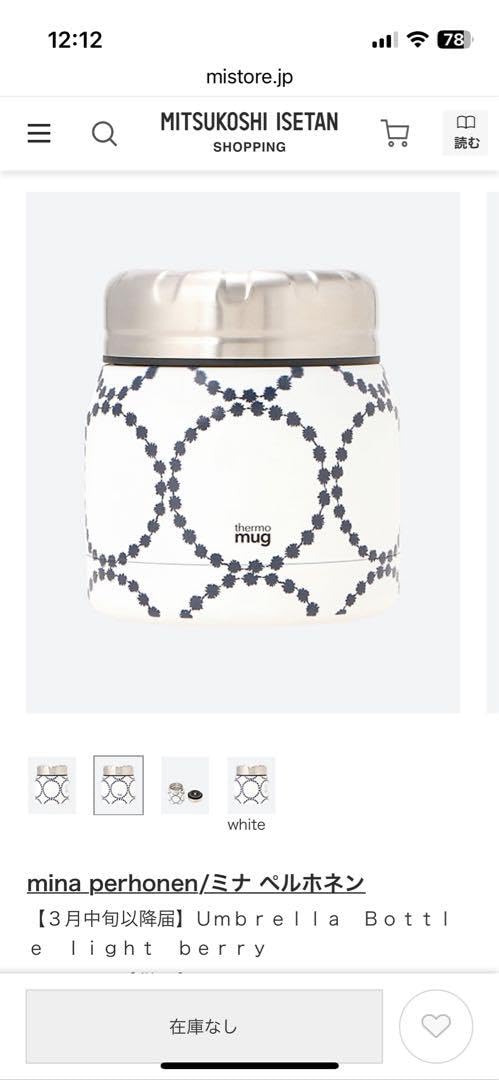 Amazon.co.jp: ミナ ペルホネン サーモミニタンク タンバリン