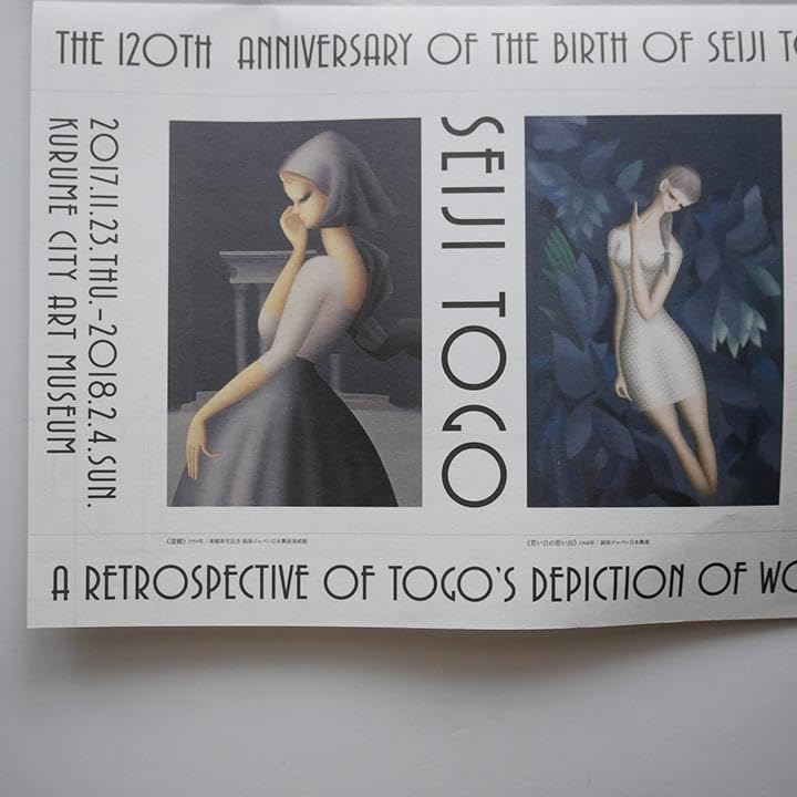 東郷青児　ミニクリアファイル Amazon.co.jp: 東郷青児展 バラ一輪 クリアファイル ブックカバー