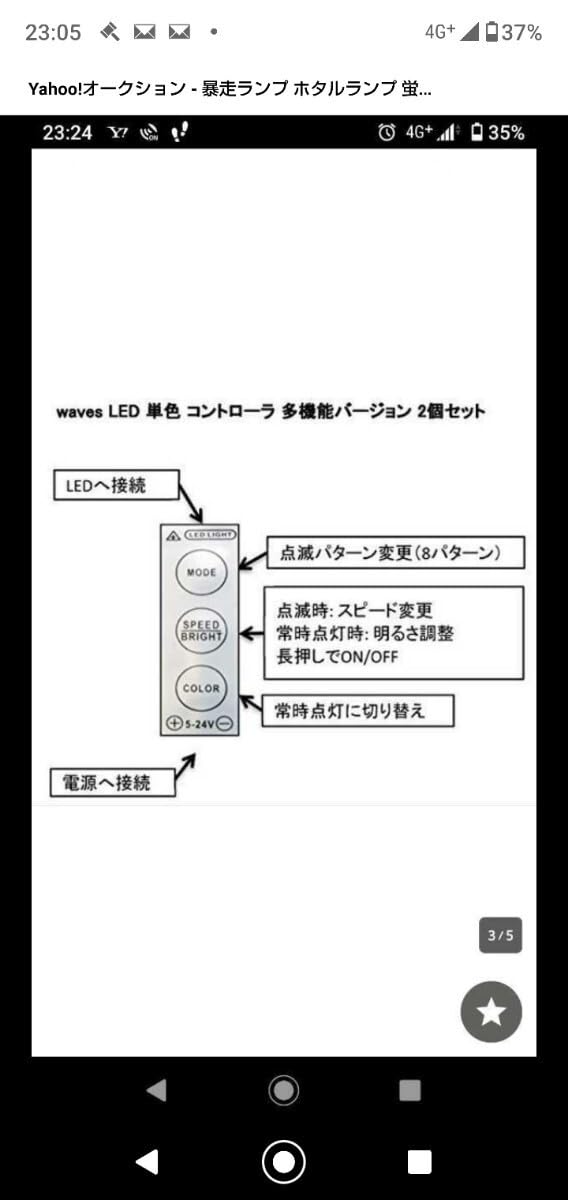 Amazon.co.jp: 暴走ランプ ホタルランプ 蛍ランプ リレー付き検）旧車
