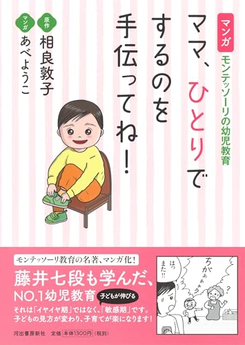 Amazon.co.jp: 相良 敦子: 本、バイオグラフィー、最新アップデート