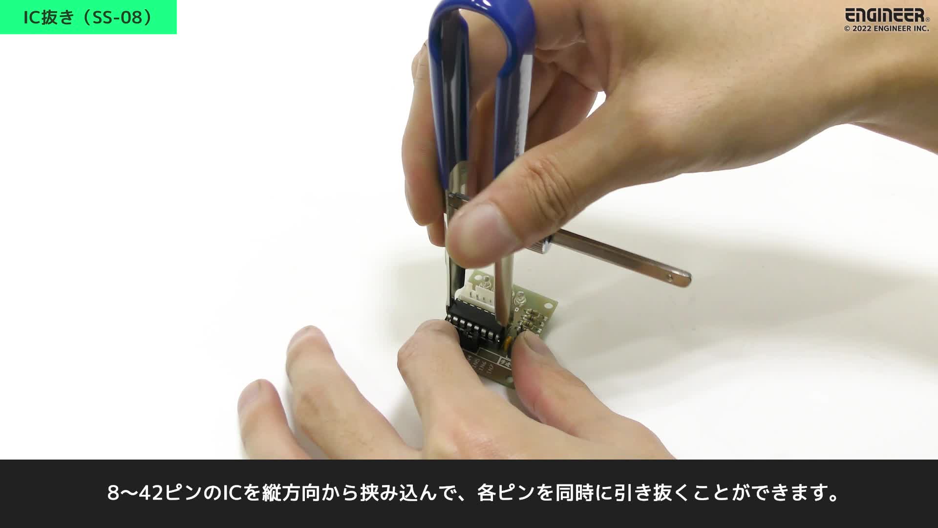 Amazon | ENGINEER エンジニア IC抜き SS-08 | ハンダゴテ