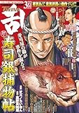コミック乱ツインズ 2026年03月号 [雑誌]