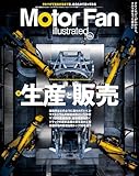 Motor Fan illustrated Vol.208