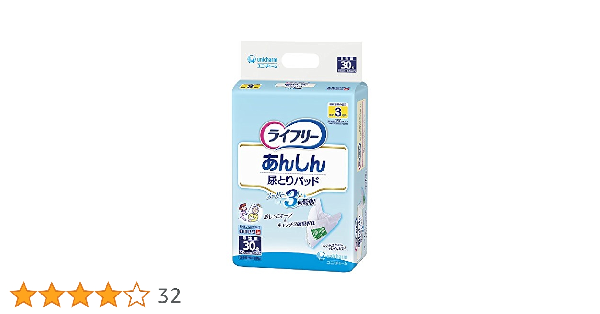 Amazon | ユニ・チャーム ライフリー あんしん尿とりパッド