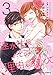 速水社長、そのキスの理由を教えて3巻 (Berry's COMICS)