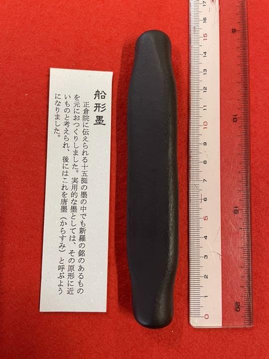古梅園　書道墨　1577年創業老舗『舟形　新羅柳家上墨』正倉院御物模写墨 Amazon.co.jp: 古梅園 書道墨 1577年創業老舗舟形 新羅柳家上墨
