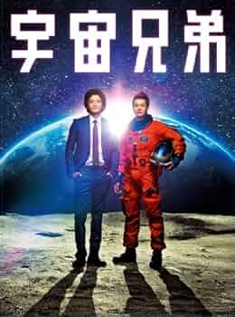 宇宙兄弟 9 [DVD] 51NqwhPulhL._UF350,350_QL50_.jpg
