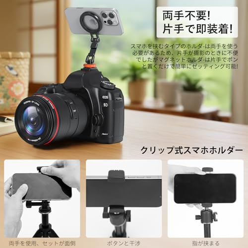 VRIG Select VRIG magsafe用三脚マウント カメラ スマホホルダー MG-28 の商品画像 1